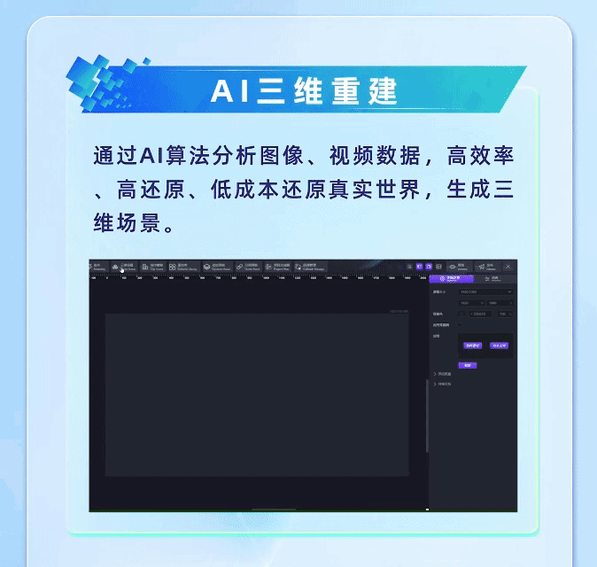 AI重建（11.14）.gif