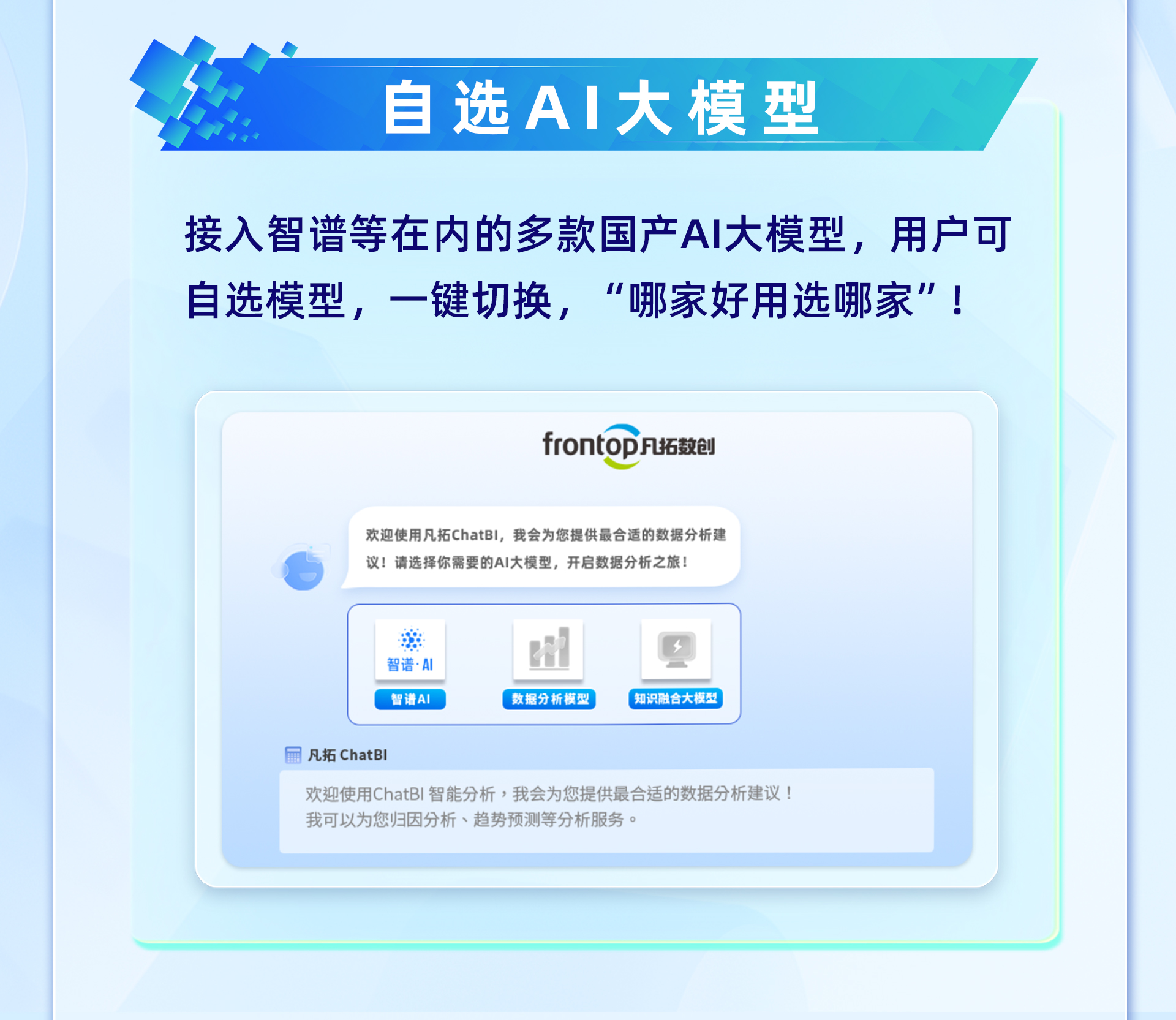 有凡拓-AI助手，三维场景搭建不愁_05.jpg