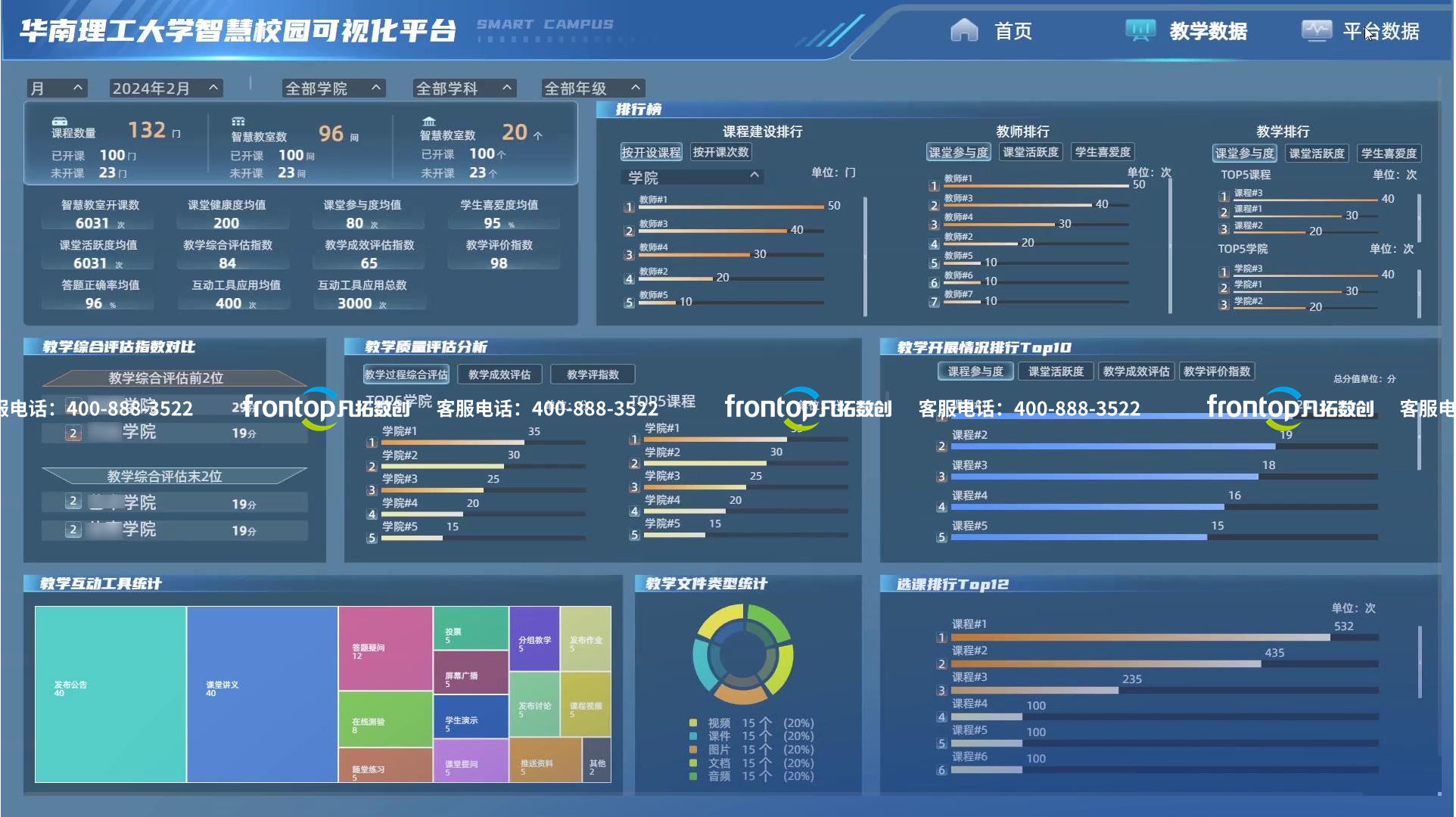 华工[00-01-06][20250226-172151964].jpg
