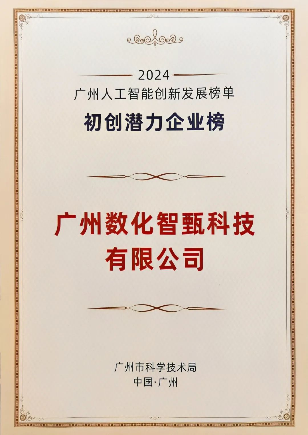 微信图片_20250228095553.jpg
