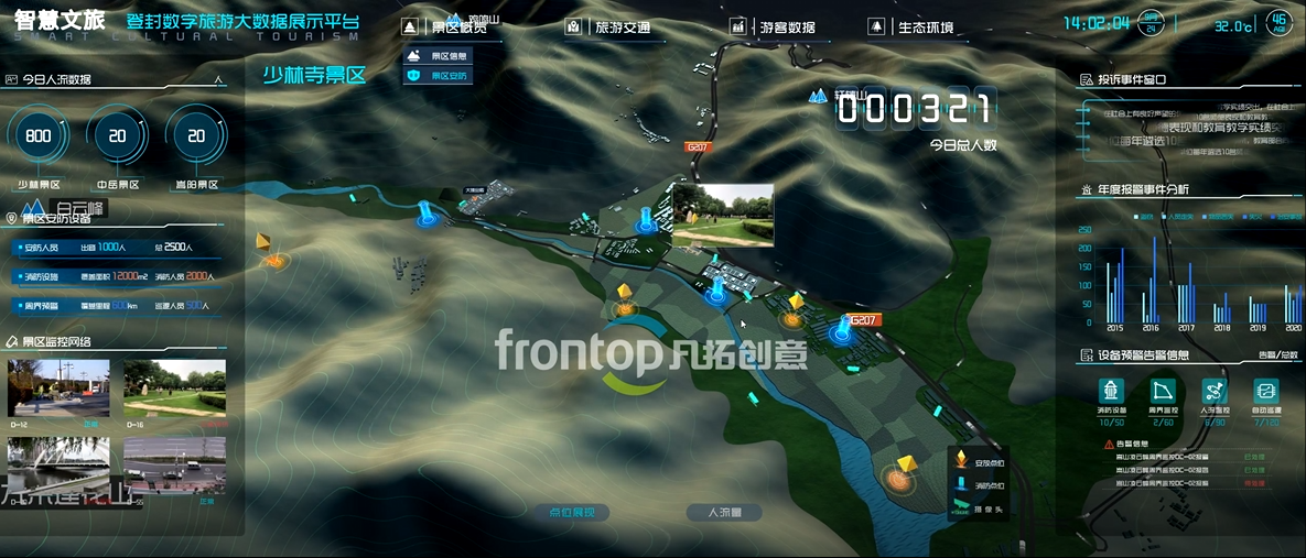 智慧园区2.png